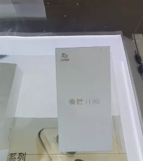 华为麦芒11出售，全新未拆封。手机店不压存...