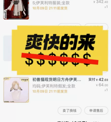 预售】明日方舟  伊芙利特  cos 尺码...