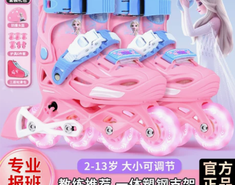 迪士尼专业儿童轮滑鞋女孩报班全套装正品溜冰...