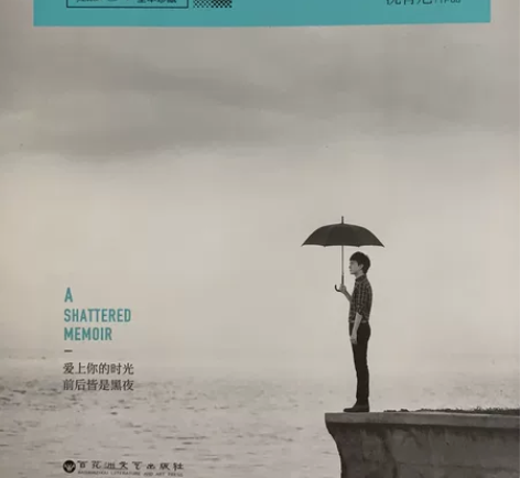 青春文学 上下两册 两本 邮费自付 感兴趣...