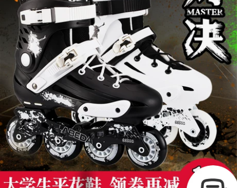 ?大学生溜冰鞋成人闪光直排轮 滑旱冰鞋轮滑...