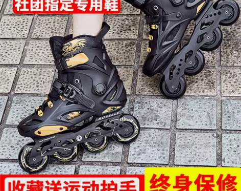 溜冰鞋成人直排轮男女轮滑鞋花式旱冰鞋夜光初...