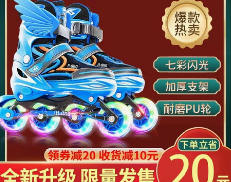 旱冰鞋 妙途溜冰鞋儿童全套装旱冰轮滑鞋专业...