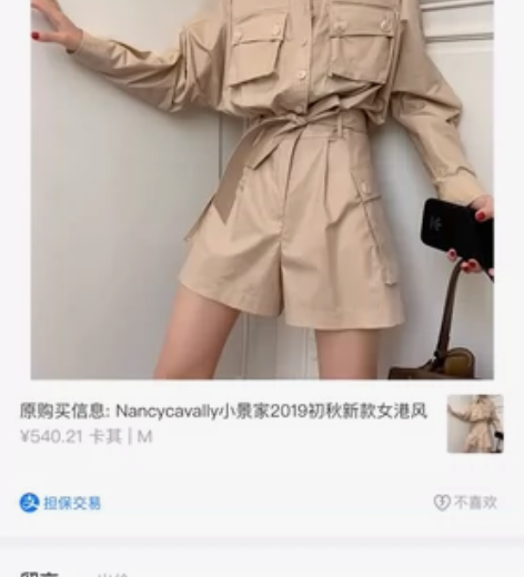 nancycavally 小景 连体裤 M...