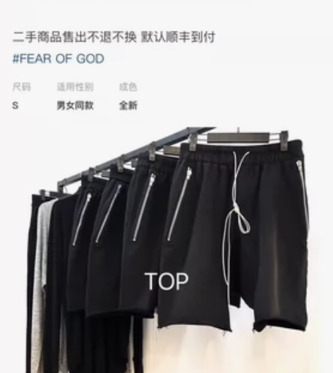 伟业fog3rd初代OG黑色短裤s码全新带...