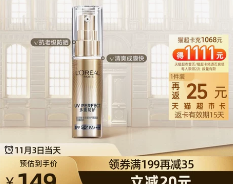 欧莱雅小金管防晒霜全身面部防紫外线多重防护...