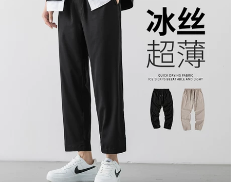 裤子男夏季薄款冰丝宽松直筒阔腿长裤速干垂感...