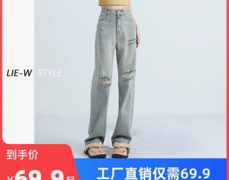 浅色破洞阔腿牛仔裤女春秋款2023年新款高...