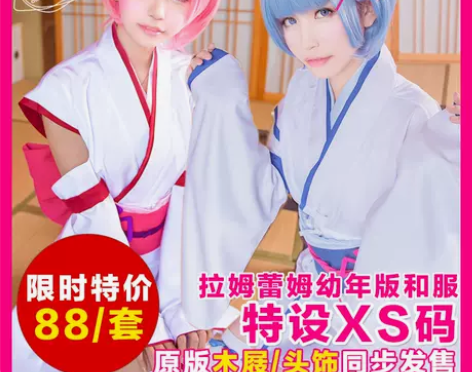 ?[多肉君]从零开始的异世界生活拉姆蕾姆雷...