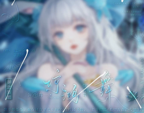 【公孙离花间舞同人水印框】公孙离 水印框 ...