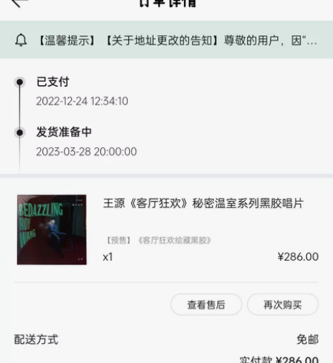 王源黑胶唱片01 广东广州 到货转寄 运费...