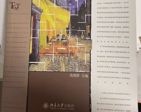 中国现当代文学名著导读 包邮 感兴趣的话点...