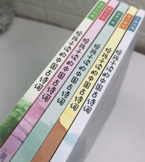 小学生必读 图书 给孩子读的中国古诗词彩图...