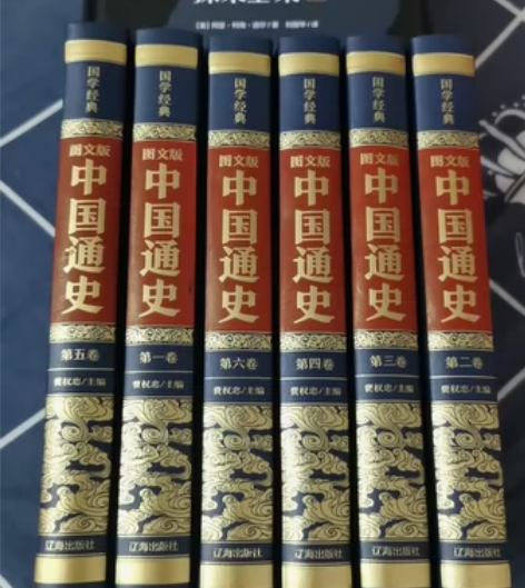 国学经典,正版书籍《中国通史1-6卷》全集...