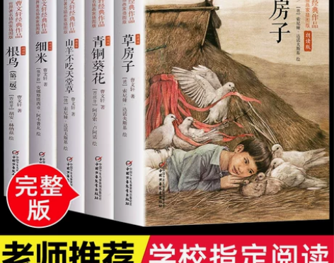 全套5册系列儿童文学曹文轩作品集精品散文草...