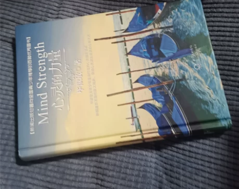 心灵的力量 毕淑敏 青少年读物 感兴趣的话...