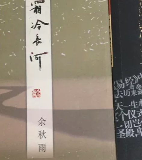 余秋雨作品余秋雨正版作品5本,100包邮,...