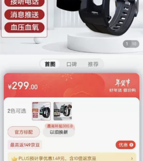 纽曼T3智能手环，蓝牙耳机，性能请参考某东...