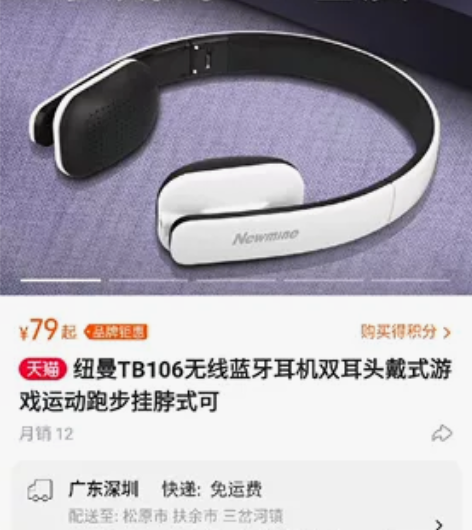 蓝牙耳唛，裸机，纽曼的，音质不错。外地需要...