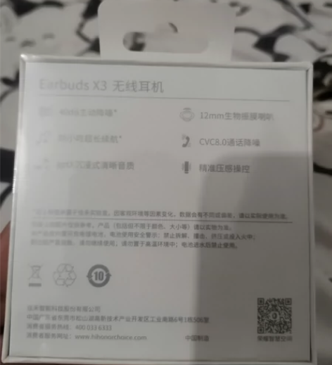 买手机送的全新耳机，用不到 未拆封??全新...