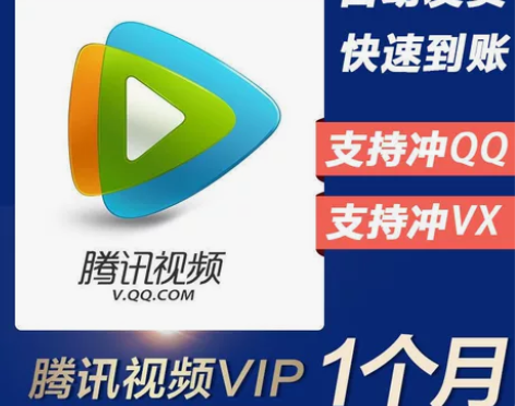 出腾讯视频,爱奇艺,芒果TV,优酷月卡会员...