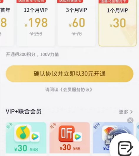 腾讯月激活码 感兴趣的话点“我想要”和我私...
