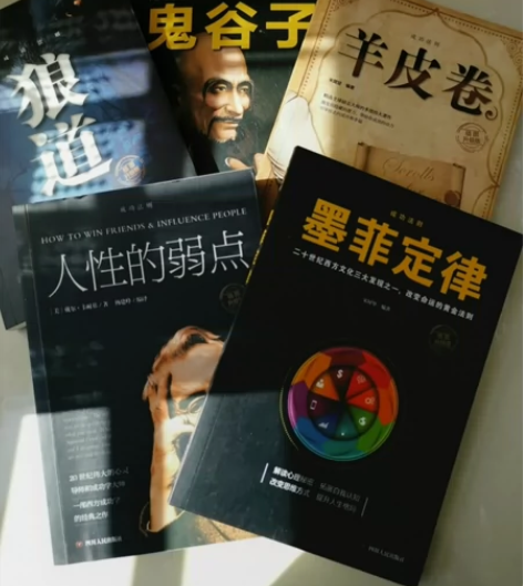 包邮【2元一本】鬼谷子狼道墨菲定律书羊皮卷...