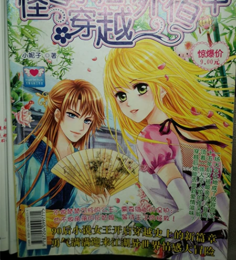 【清书柜】小妮子、小说绘、绘意。古早言情小...