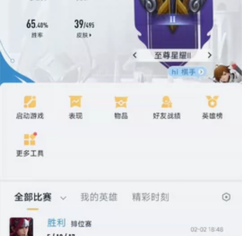 出租王者 Ios  V区 2元一小时 10...