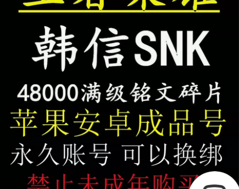 王者荣耀初始金币号铭文号水晶号 王者水晶兑...