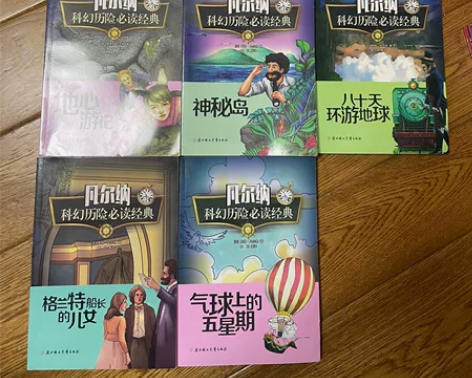 凡尔纳科幻历险必读经典全套8本 小学必读 ...
