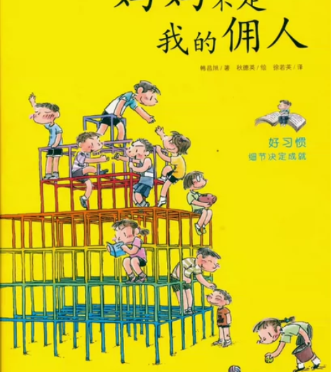 【搬家腾地】正版励志校园小说8册 青少年励...