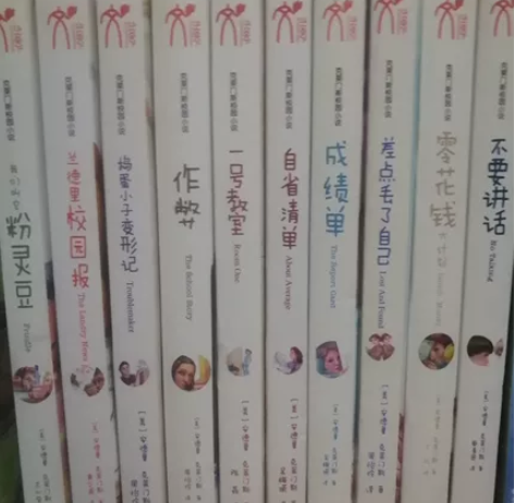 克莱门斯校园小说系列，全套十本，九成新，仅...