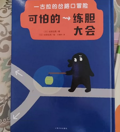 墨多多谜境冒险阳光版21册——103 感兴...