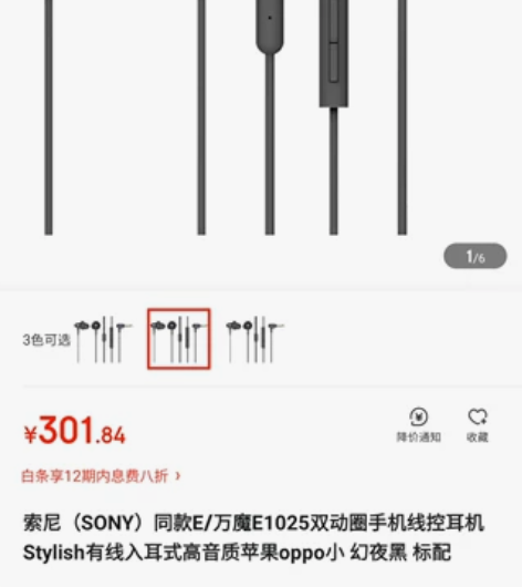 1MORE/万魔 E1025 Stylis...