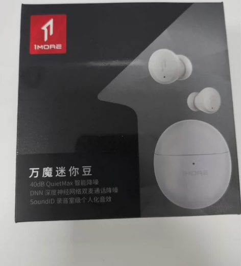 万魔迷你豆蓝牙耳机。 单位抽奖中的，用不上...