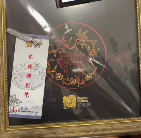 贵州仡佬刺绣 仡佬绣 鹿羊口含花挂饰壁画挂...