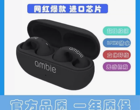 ambie网红同款骨传导蓝牙耳机真无线长续...