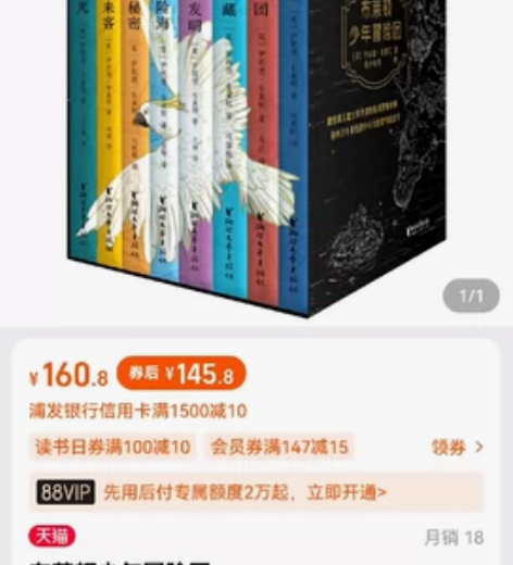 白鸟与蝙蝠 东野圭吾小说 2023新书 全...