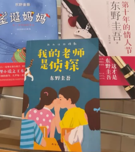 东野圭吾 短篇推理小说 圣诞妈妈(硬皮) ...