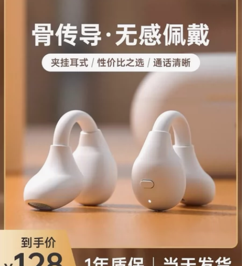 「骨传导蓝牙耳机不入耳夹式运动跑步真无线长...