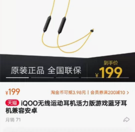 iQOO无线运动耳机活力版游戏蓝牙耳机兼容...