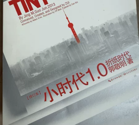 小时代1.0 2.0 3.0，打包出售，几...