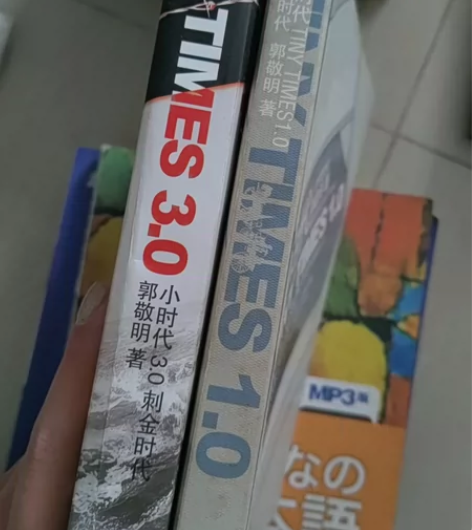小时代郭敬明 1.0折纸时代 3.0刺金时...