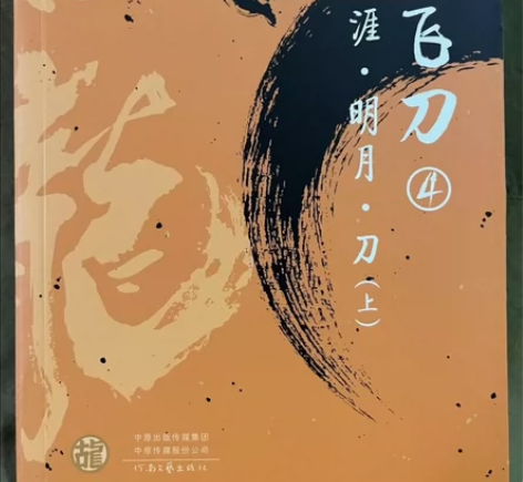 古龙小说 天涯明月刀 欢乐英雄 大人物