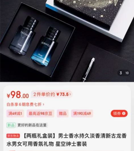 ??全新未拆封【两瓶礼盒装】男士香水持久淡...