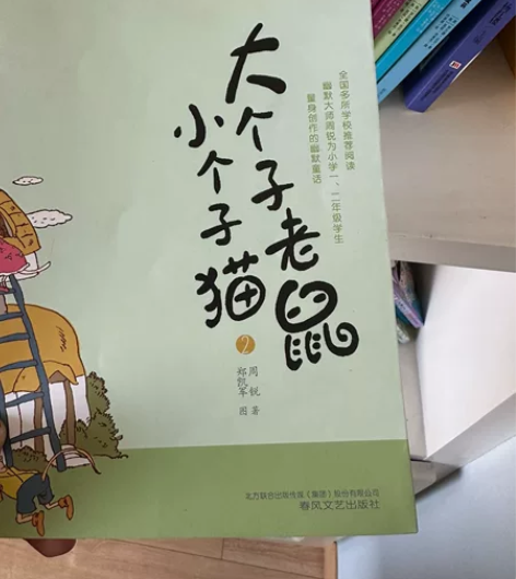 《小猪唏哩呼噜》5本?《三毛流浪记》3本+...