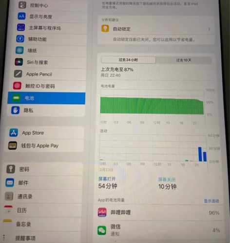自用ipad8代 128g带正品苹果笔，（...