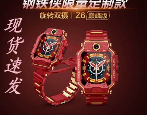 小天才电话手表z6巅峰版钢铁侠定制版限量版...