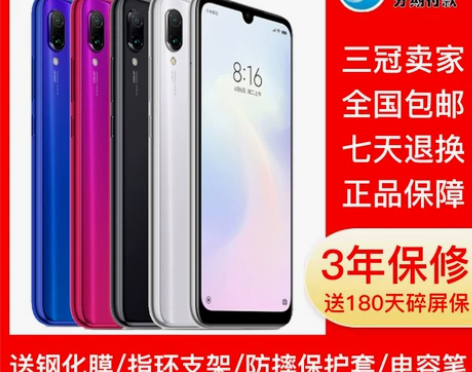 手机MIUI/小米 Redmi Note ...